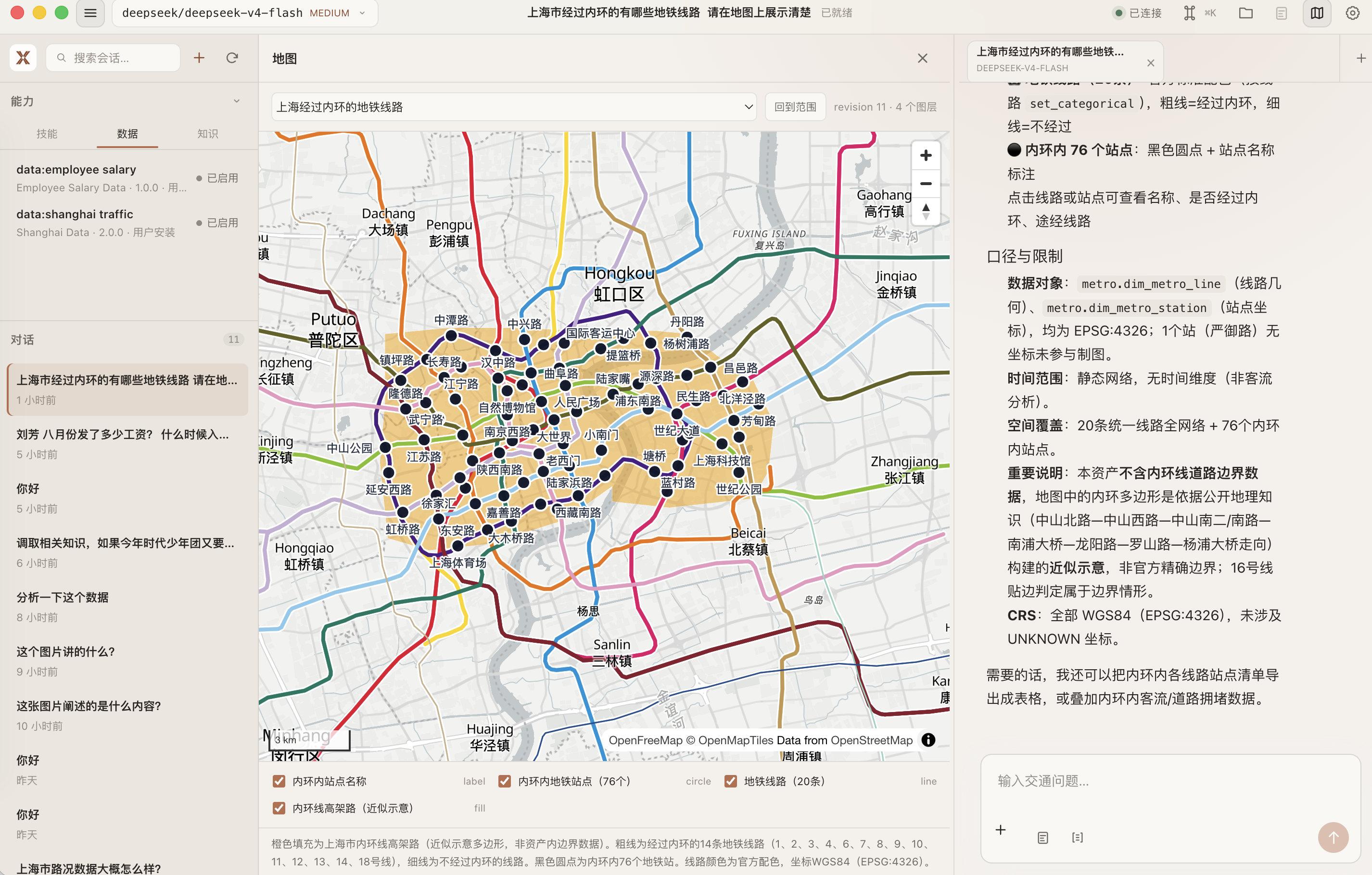 交通领域 Agent Harness 界面:上海地铁线路空间查询与地图可视化